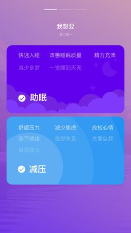 睡眠电台免费版