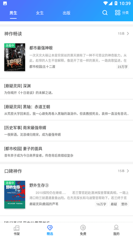 搜书宝免费小说2024最新版