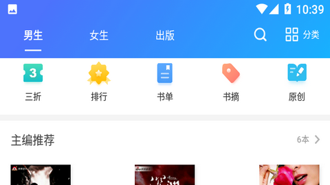 搜书宝免费小说2024最新版