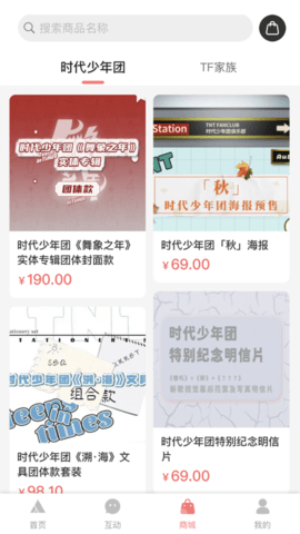 时代峰峻Fanclub最新版