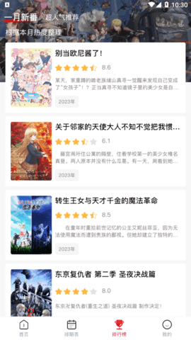 新OmoFun内测版