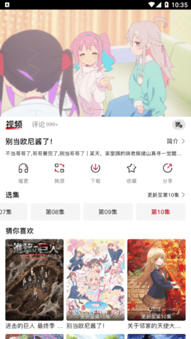 新OmoFun内测版