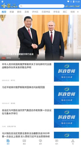 哈密好地方App