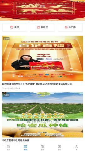 哈密好地方App