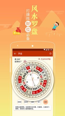 老黄历天气万年历2023最新版