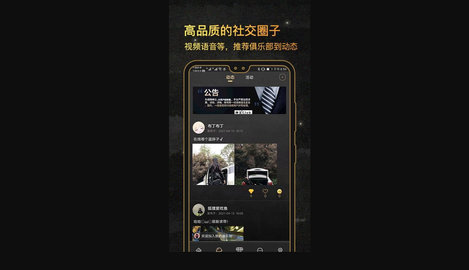 绅士club安卓版
