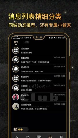 绅士club安卓版