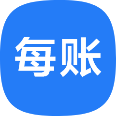 每账记账App最新版