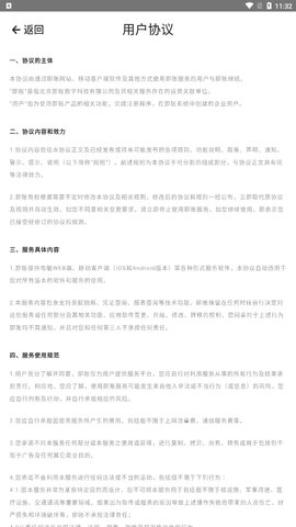 每账记账App最新版
