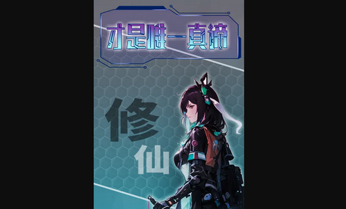 主神无限空间这么升级快 主神无限空间快速升级的方法