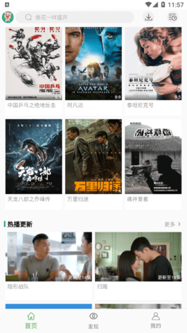 小猪影视2023最新版