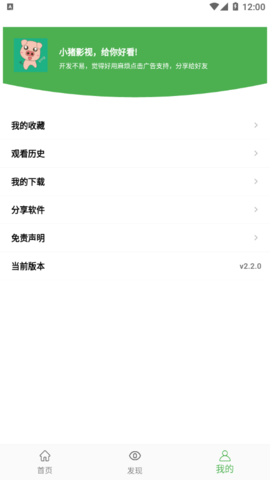 小猪影视2023最新版