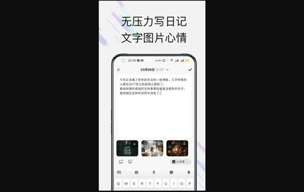 此刻日记app免费版