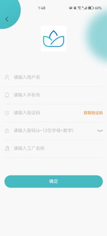 粤易办公