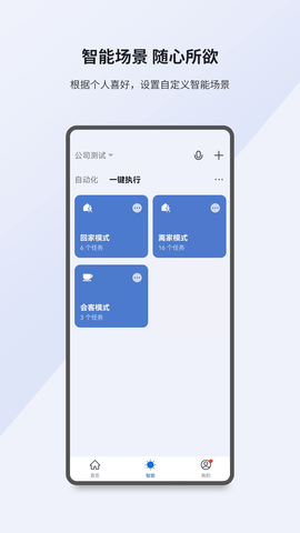 小K智家app安卓版