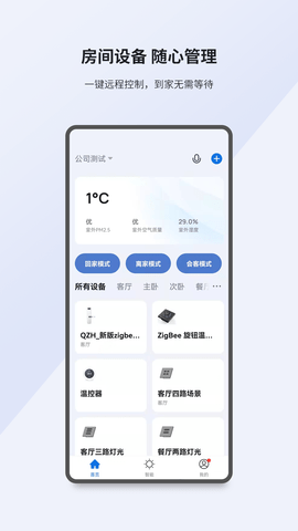 小K智家app安卓版