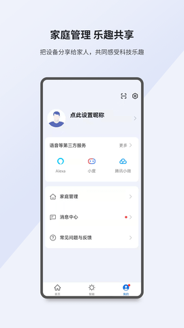 小K智家app安卓版