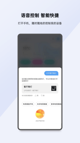 小K智家app安卓版