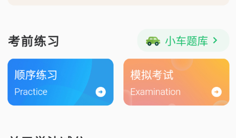 学法减分五秉2023最新版