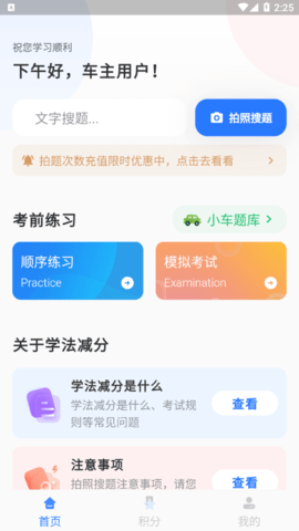 学法减分五秉2023最新版