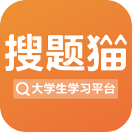 搜题猫App免费版