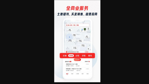 大狮看铺app最新版