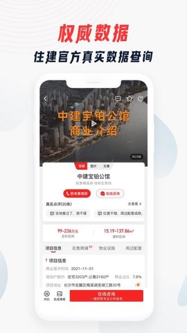 大狮看铺app最新版