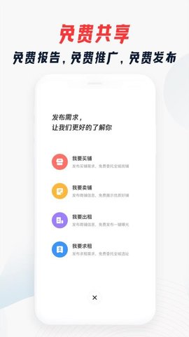 大狮看铺app最新版