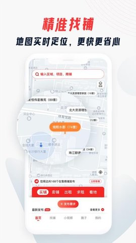 大狮看铺app最新版