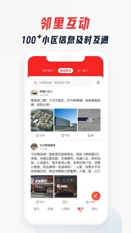 大狮看铺app最新版