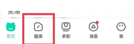 牛客网2024最新版