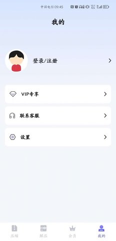 GoodZip压缩安卓版