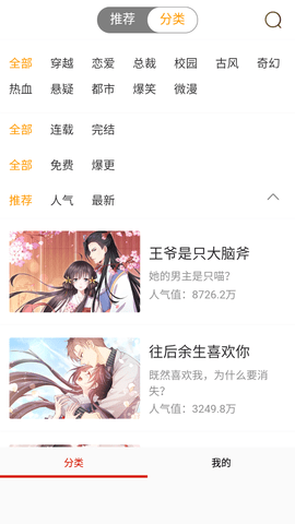 飞梭漫画