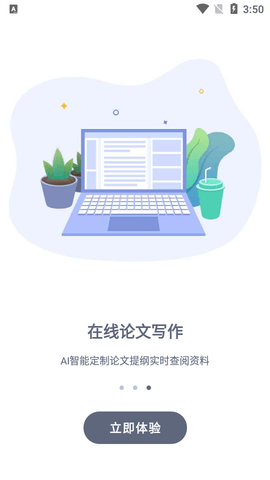 PaperYY最新版2024
