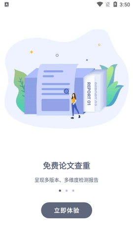 PaperYY最新版2024