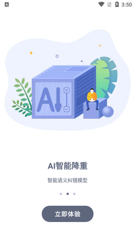 PaperYY最新版2024