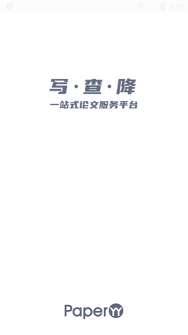 PaperYY最新版2024