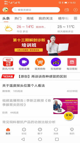 鸡病专业网论坛2025最新版