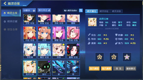 赛尔号H5安卓最新版