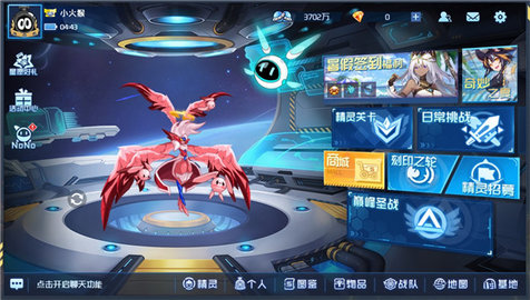 赛尔号H5安卓最新版