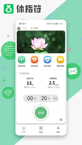 休指符app最新版