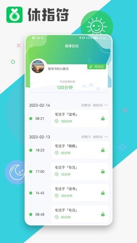 休指符app最新版