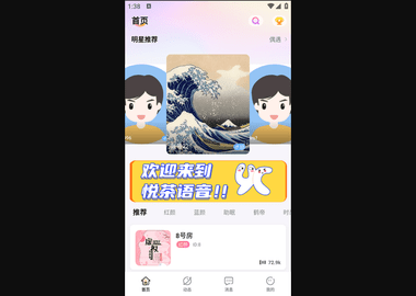 悦茶最新手机版