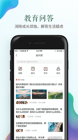 福建省安全教育平台