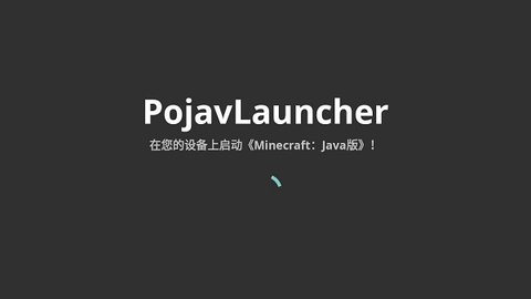 我的世界java版中文版