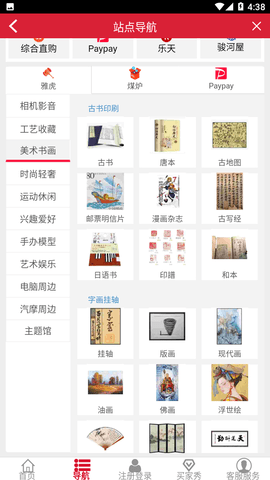 购够网