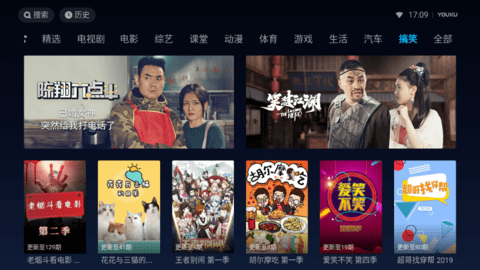 优酷视频TV魔改版