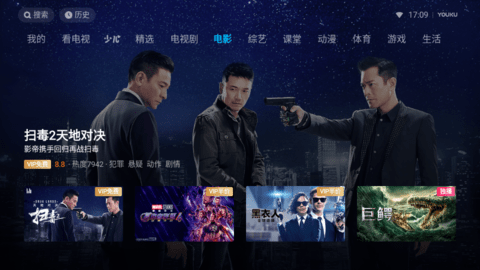 优酷视频TV魔改版