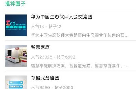 华为JDC官方版安卓版