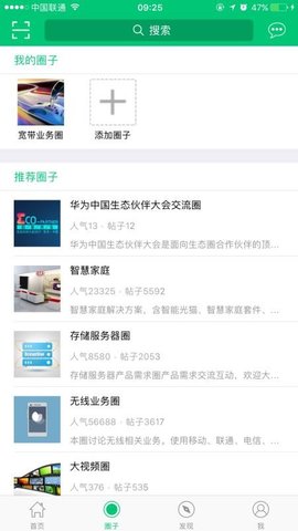 华为JDC官方版安卓版